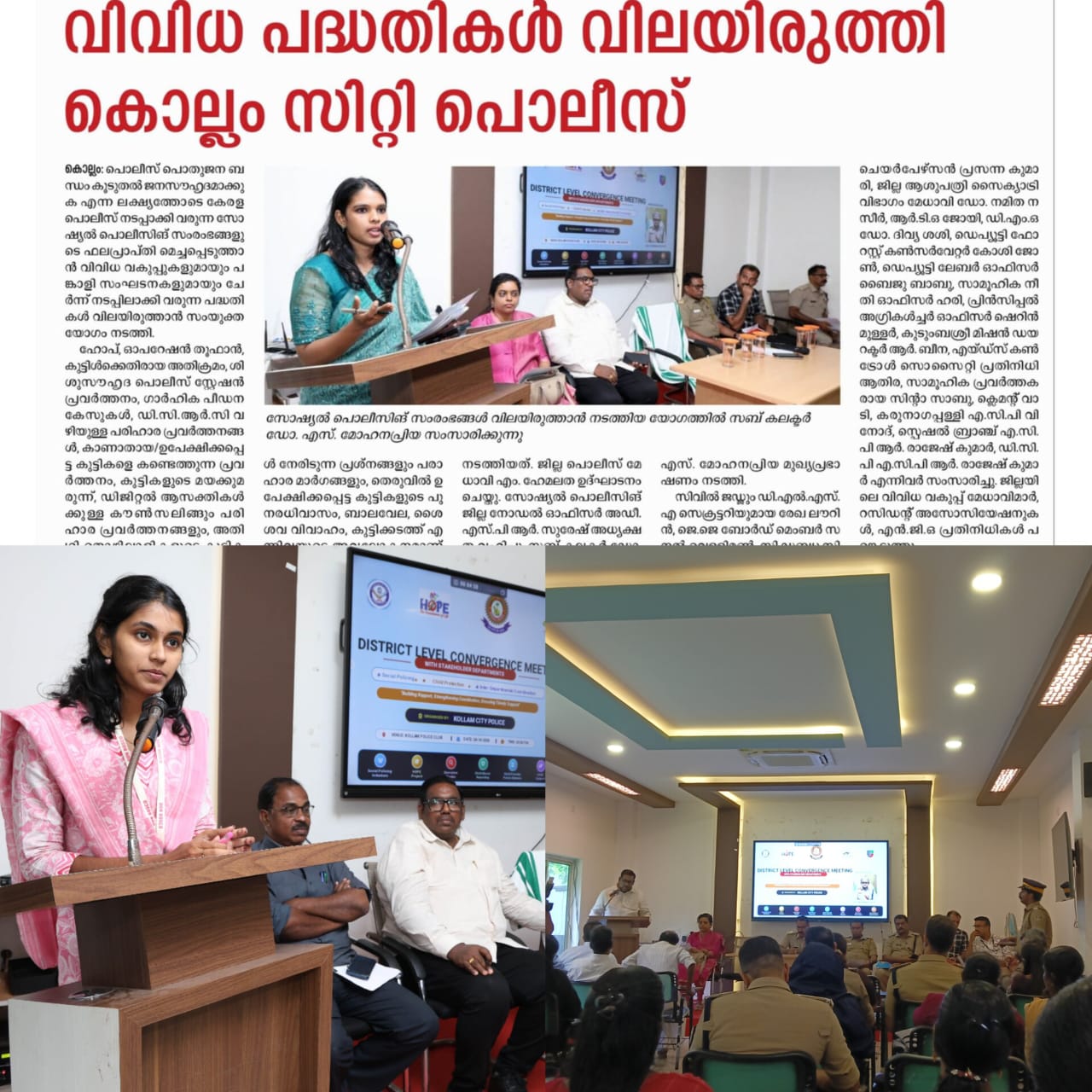 Stakeholders Convergence Meeting Kollam